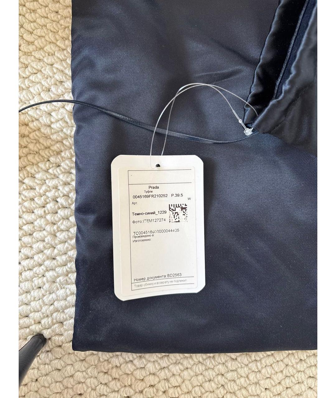 PRADA Темно-синие кожаные туфли, фото 7