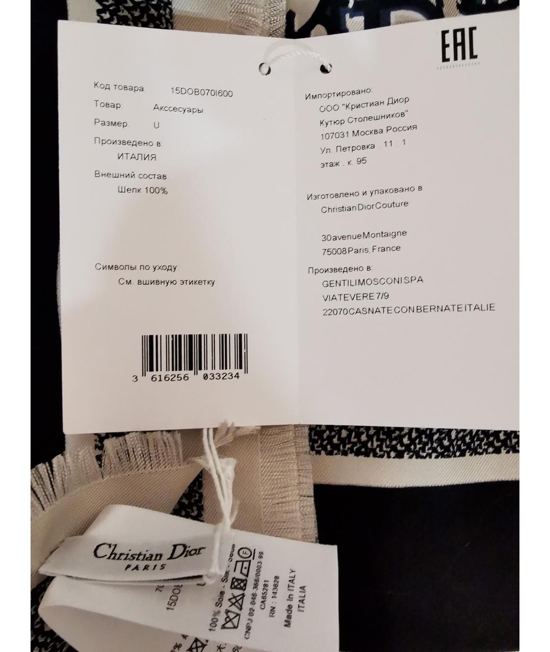 CHRISTIAN DIOR Темно-синий шелковый платок, фото 2