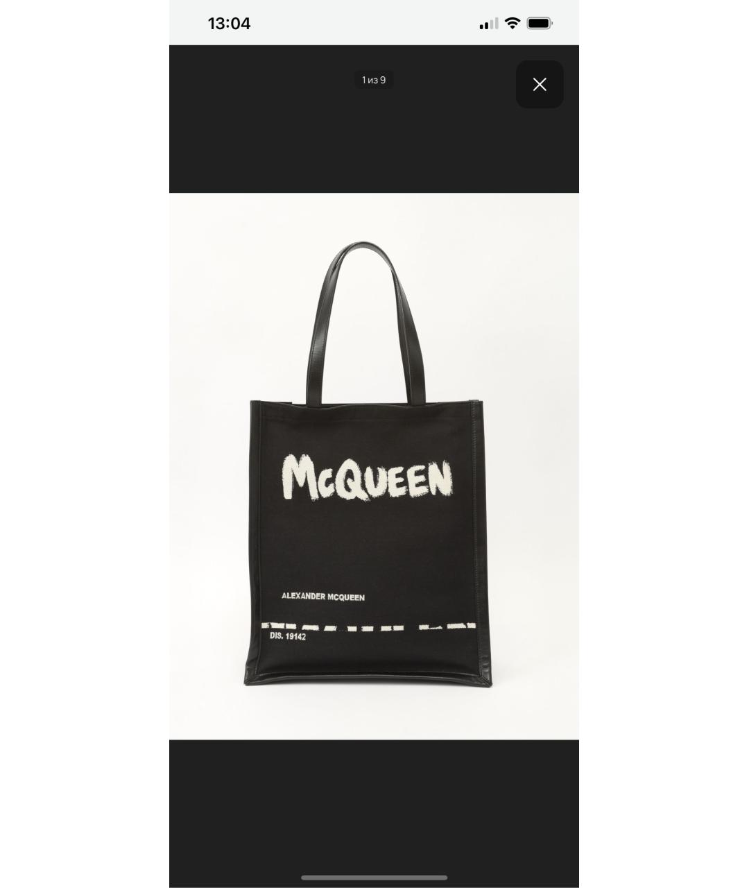 ALEXANDER MCQUEEN Черная тканевая сумка тоут, фото 7