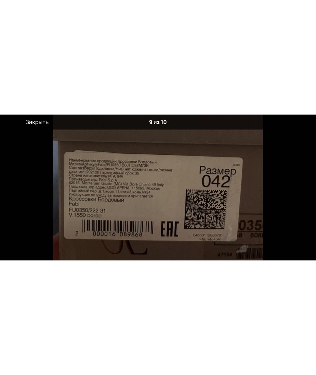 Principe di Bologna Бордовые кожаные низкие кроссовки / кеды, фото 8