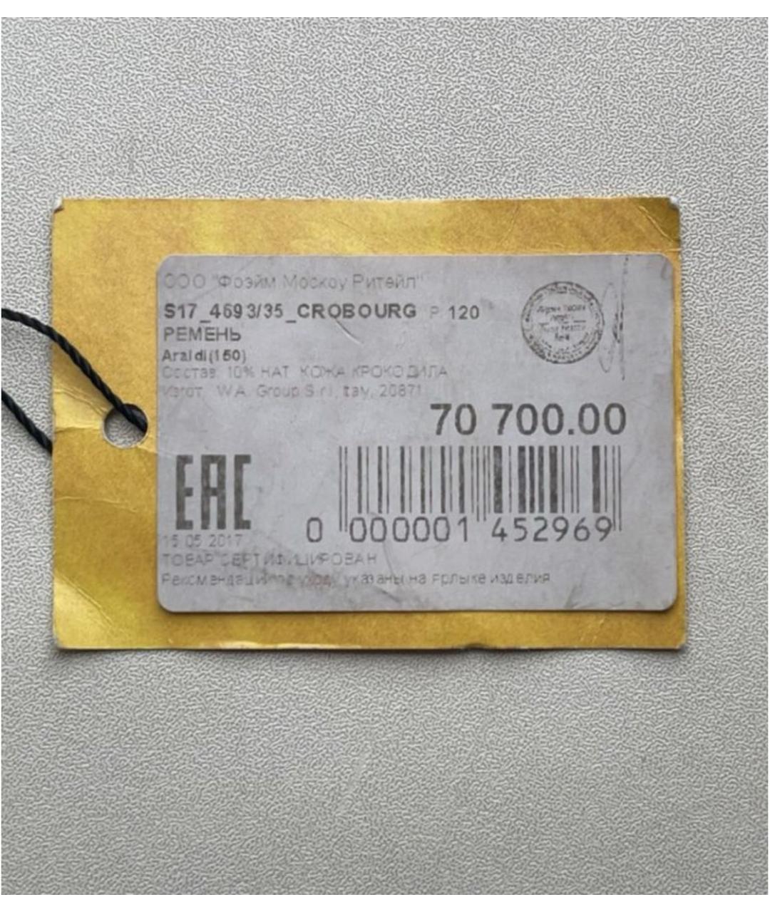 FRAME Бордовый ремень из экзотической кожи, фото 7