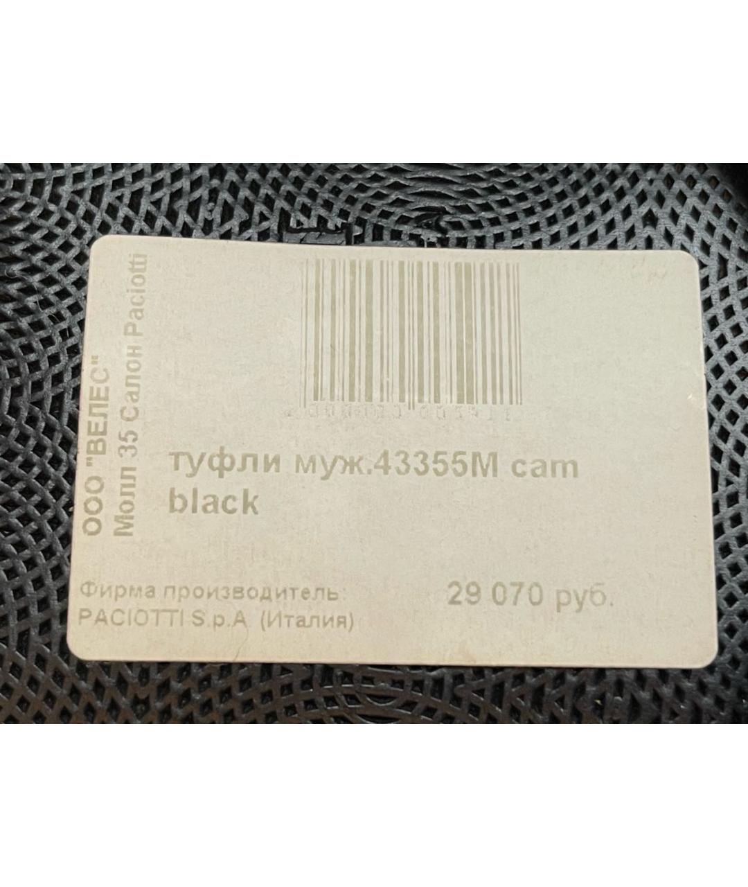 CESARE PACIOTTI Синие замшевые туфли, фото 7