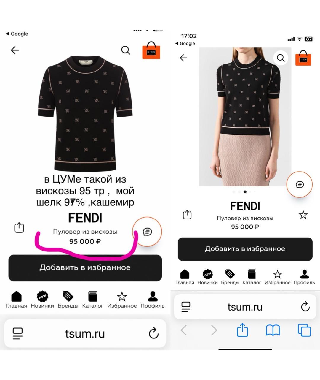 FENDI Черный шелковый джемпер / свитер, фото 4