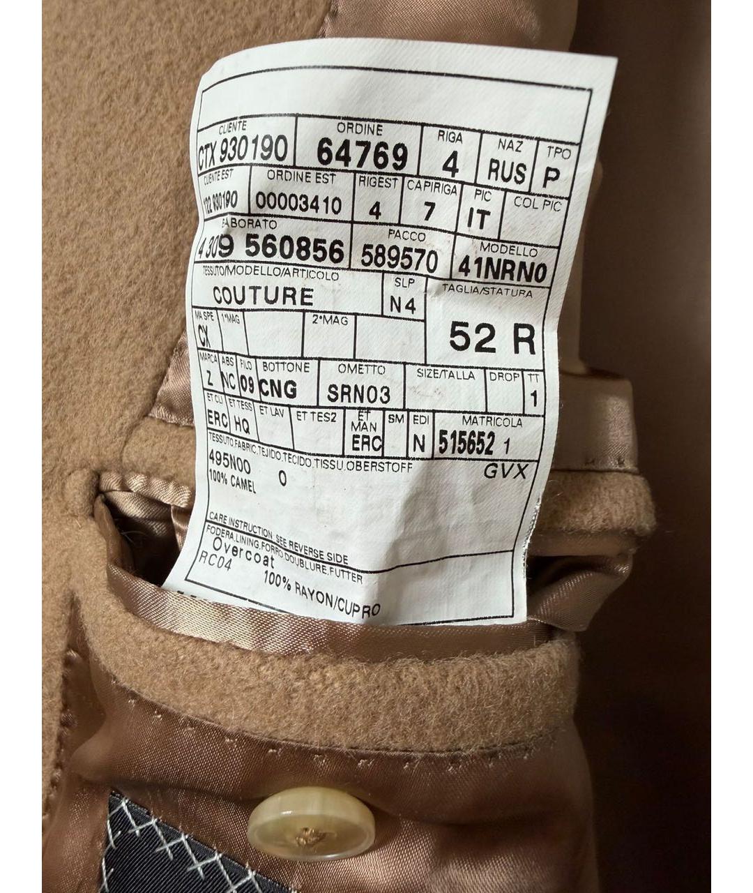 ERMENEGILDO ZEGNA XXX Бежевое шерстяное пальто, фото 5