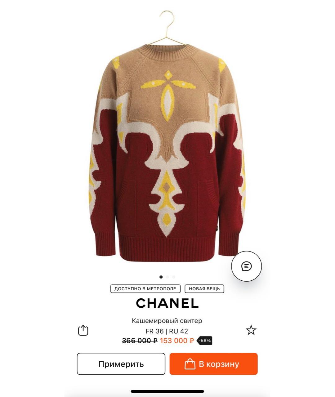 CHANEL Бордовый кашемировый джемпер / свитер, фото 6