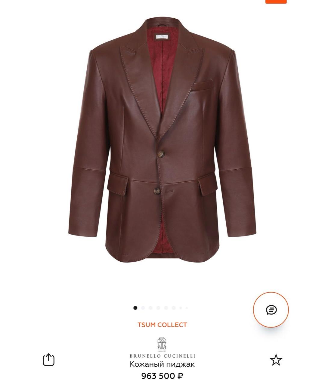 BRUNELLO CUCINELLI Коричневая кожаная куртка, фото 8