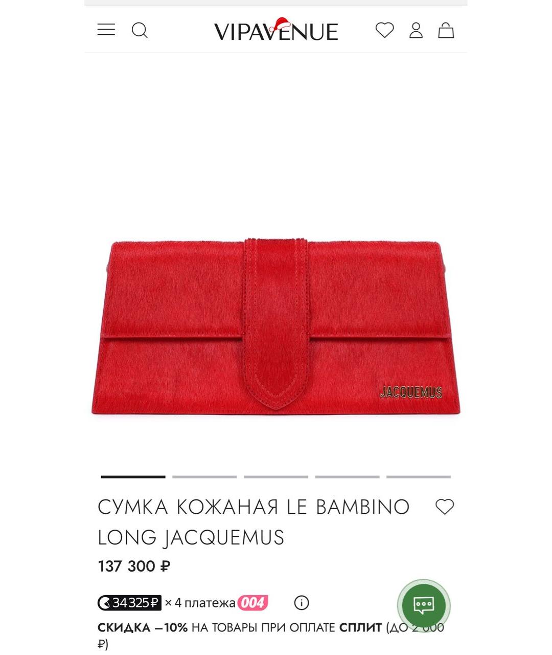 JACQUEMUS Красная кожаная сумка через плечо, фото 6