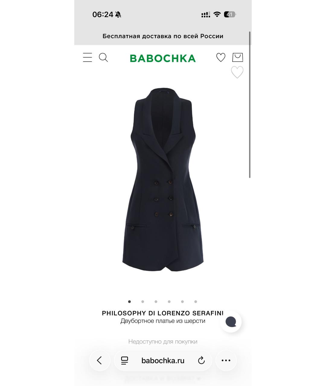 PHILOSOPHY DI LORENZO SERAFINI Темно-синее шерстяное вечернее платье, фото 2