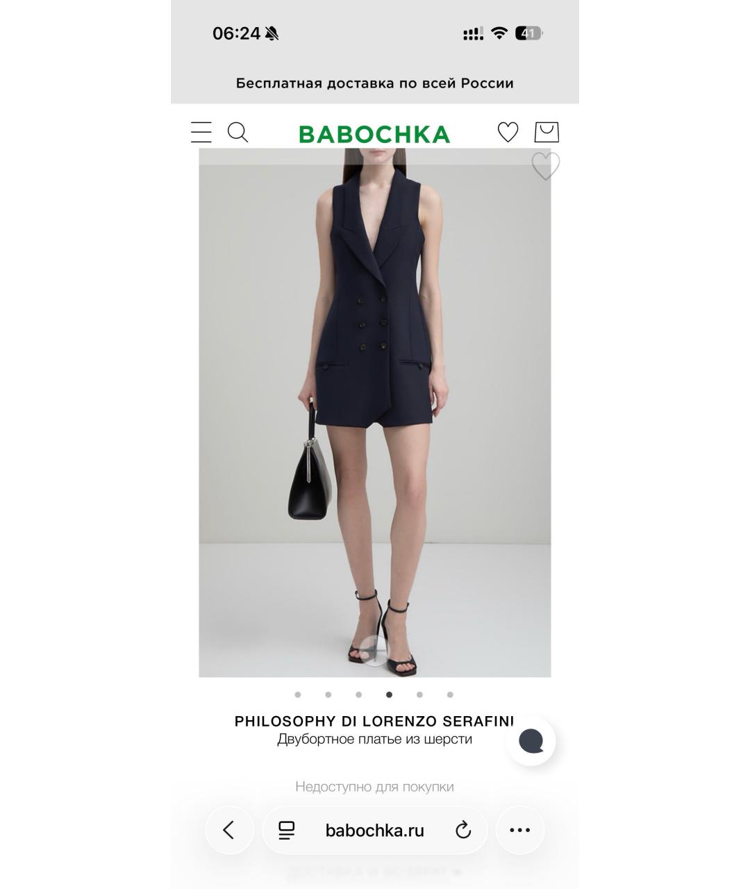 PHILOSOPHY DI LORENZO SERAFINI Темно-синее шерстяное вечернее платье, фото 4