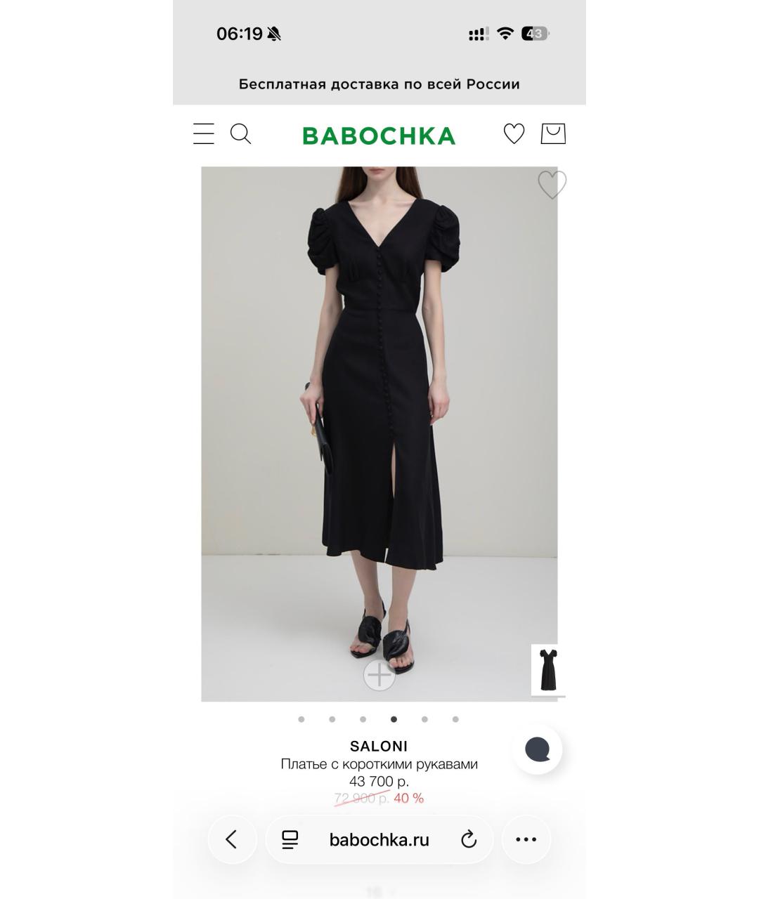 SALONI Черное вискозное вечернее платье, фото 5