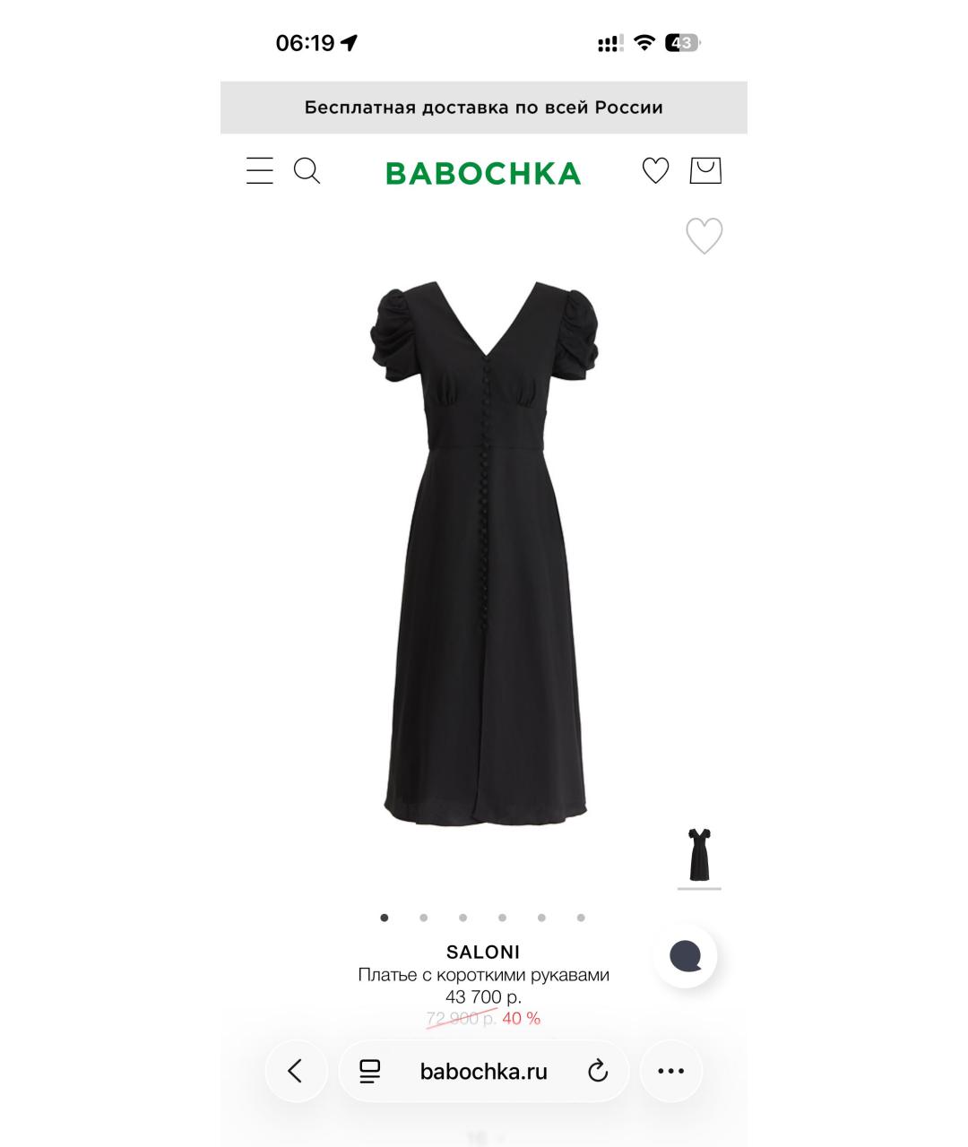 SALONI Черное вискозное вечернее платье, фото 4