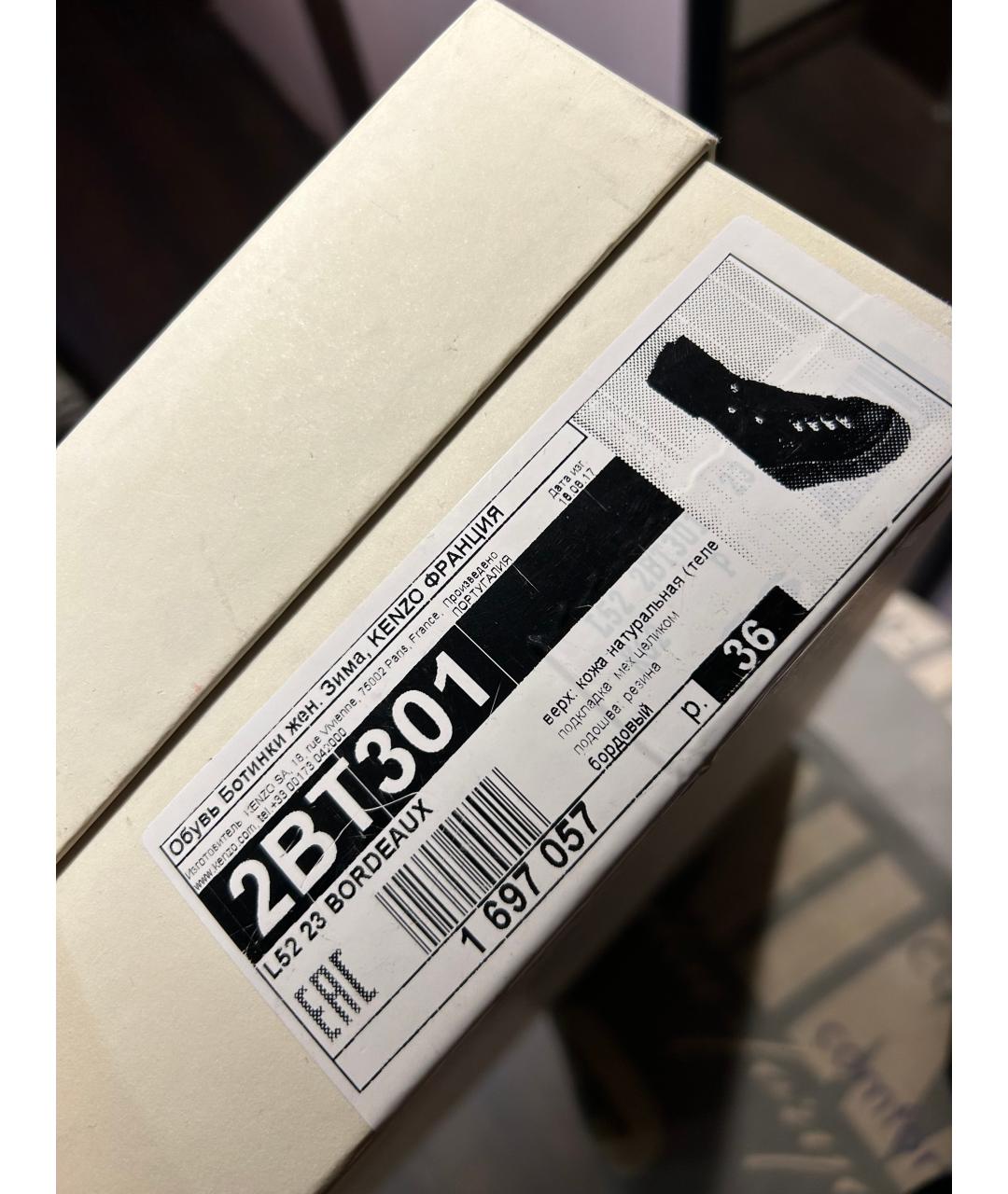 KENZO Бордовые ботинки из лакированной кожи, фото 8