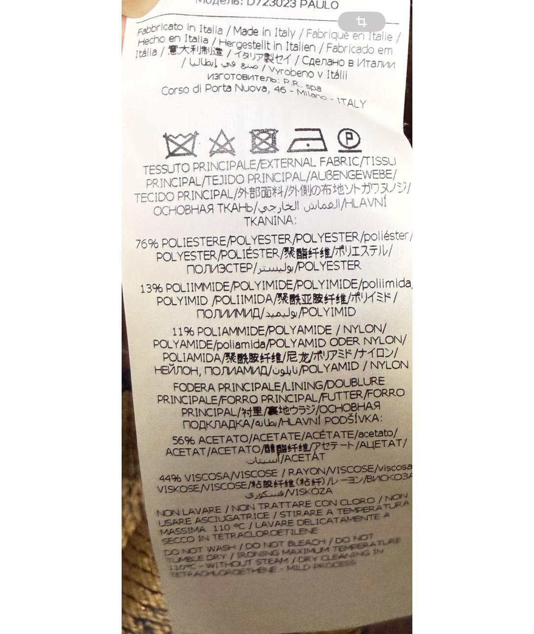 P.A.R.O.S.H. Золотое полиэстеровое коктейльное платье, фото 5