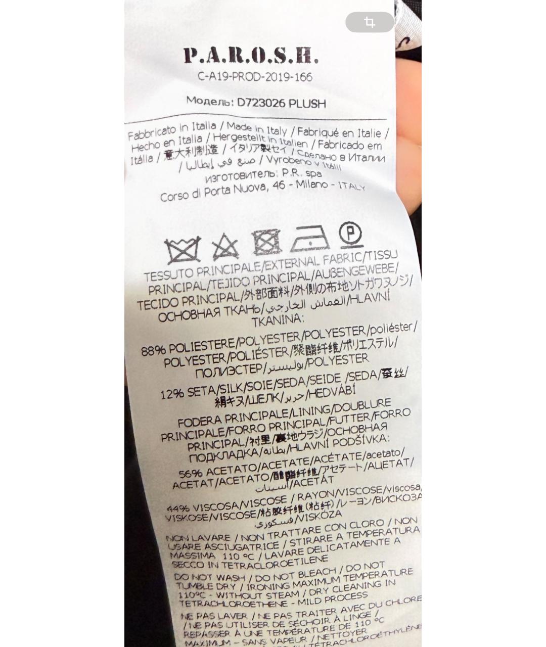 P.A.R.O.S.H. Черное полиэстеровое коктейльное платье, фото 5