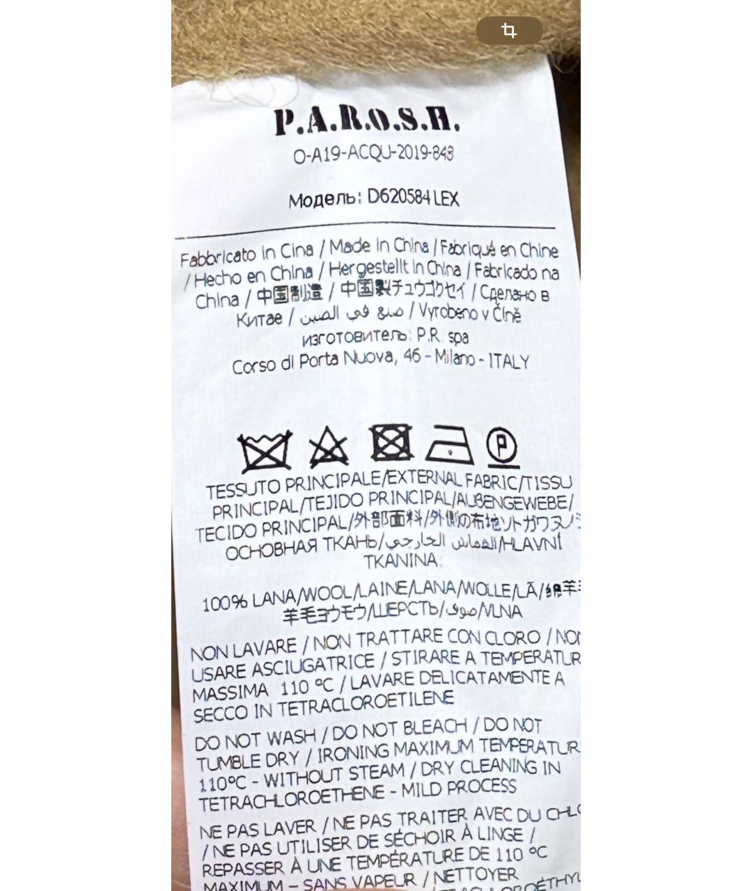 P.A.R.O.S.H. Хаки шерстяная юбка миди, фото 5