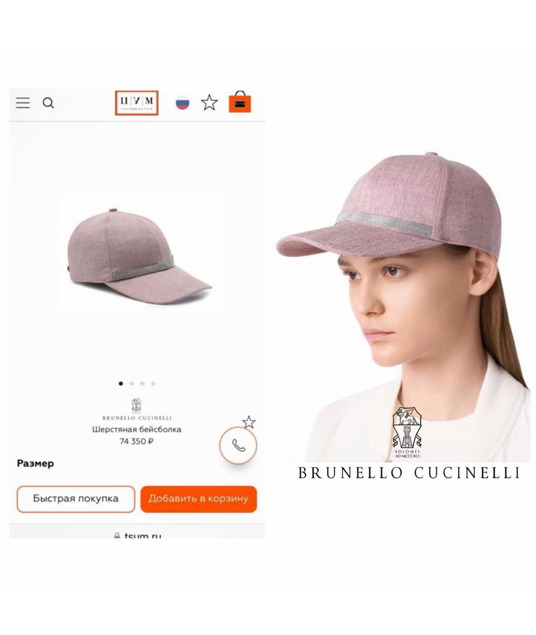 BRUNELLO CUCINELLI Розовая шерстяная кепка, фото 2