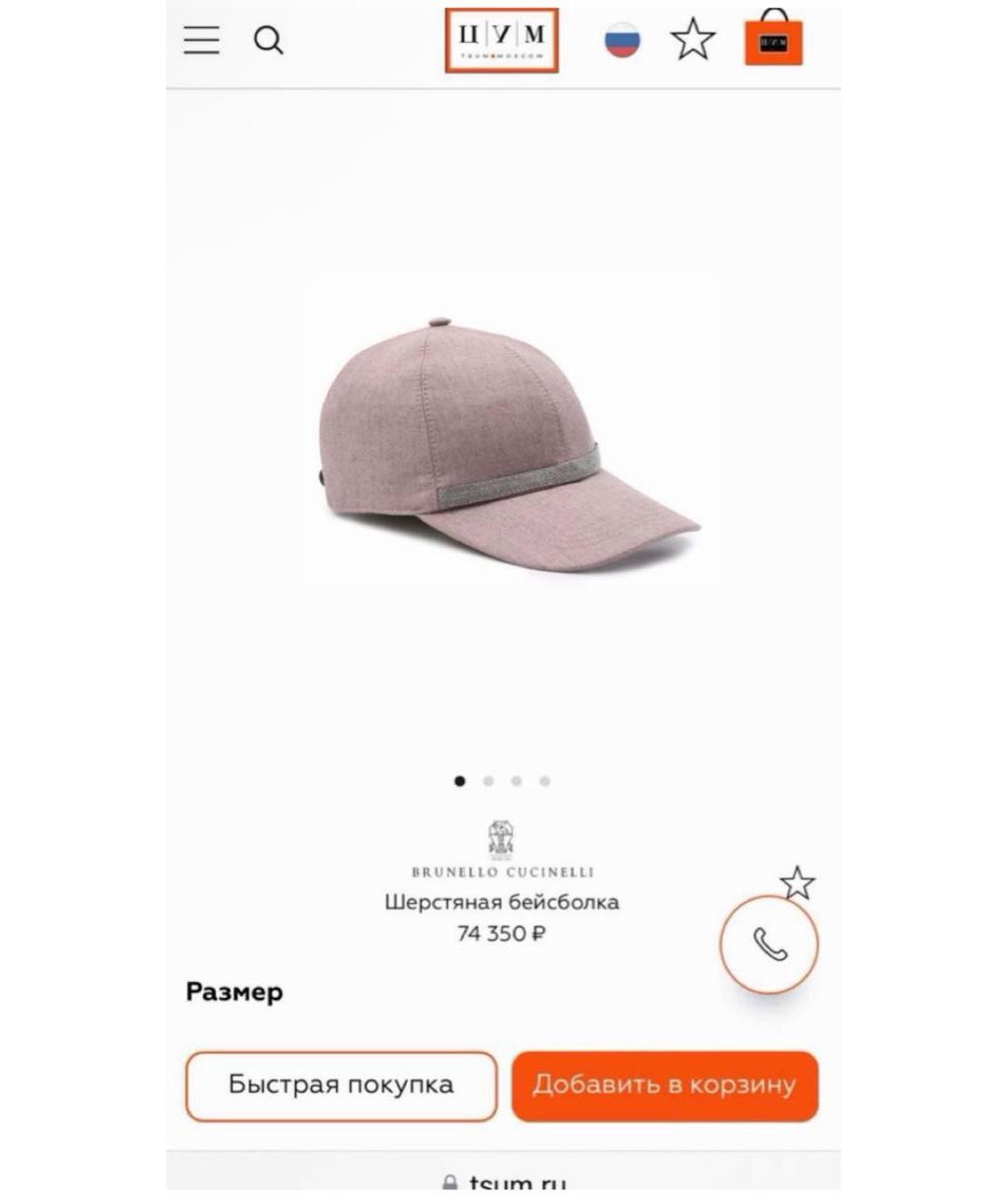 BRUNELLO CUCINELLI Розовая шерстяная кепка, фото 9