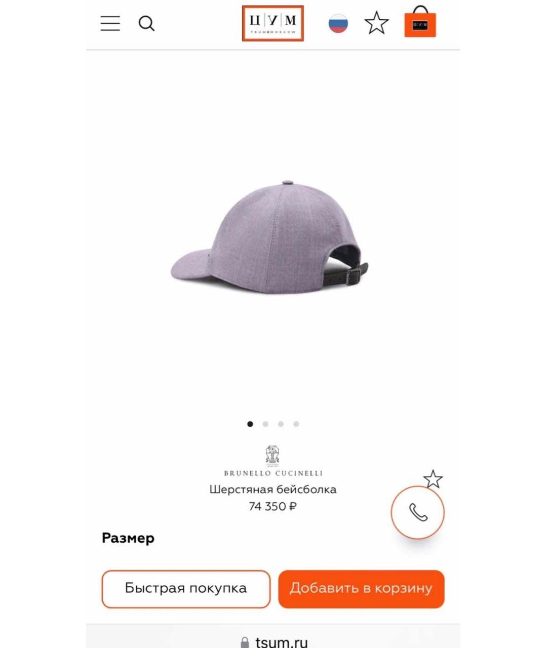 BRUNELLO CUCINELLI Фиолетовая шерстяная кепка, фото 3