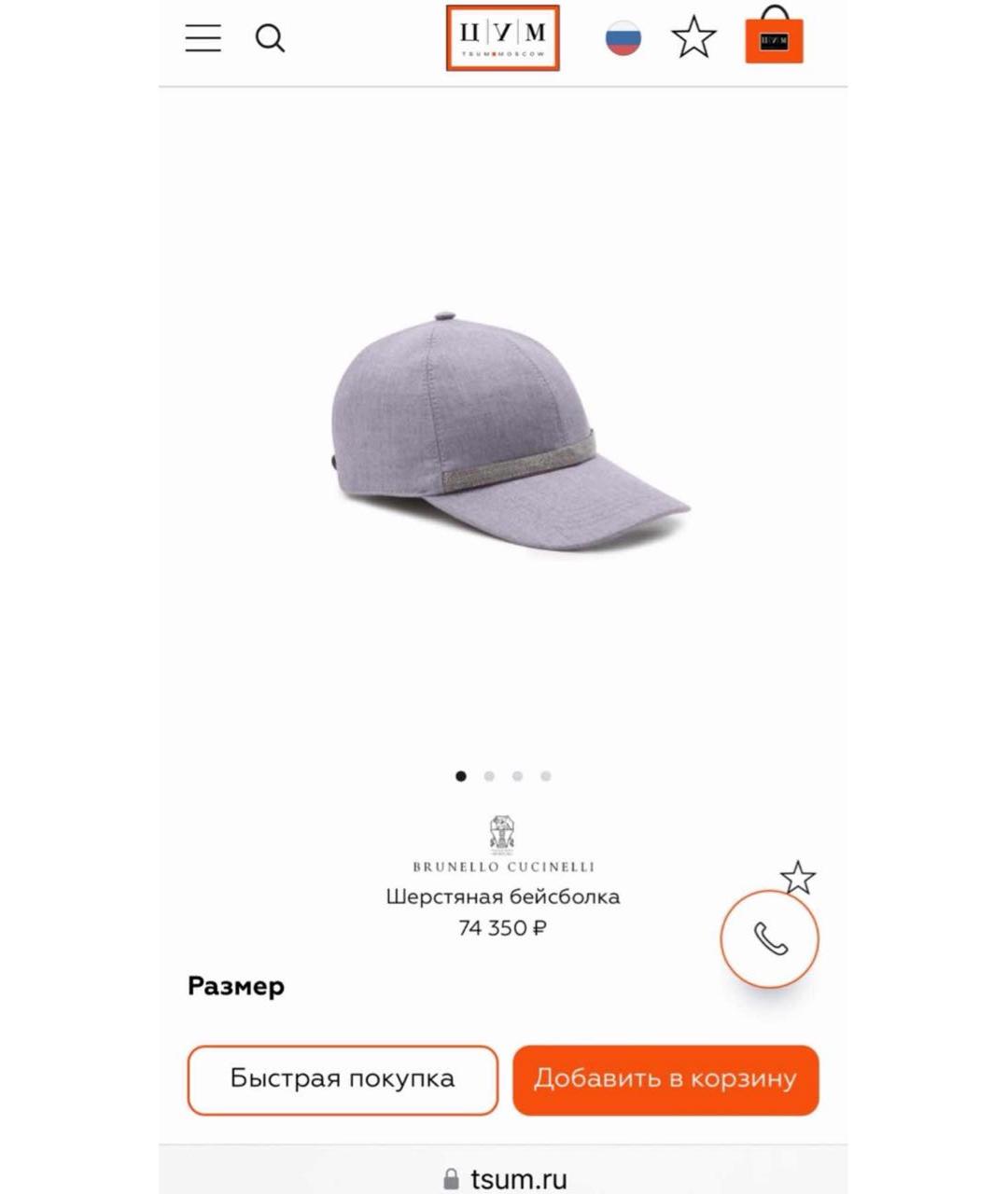 BRUNELLO CUCINELLI Фиолетовая шерстяная кепка, фото 9