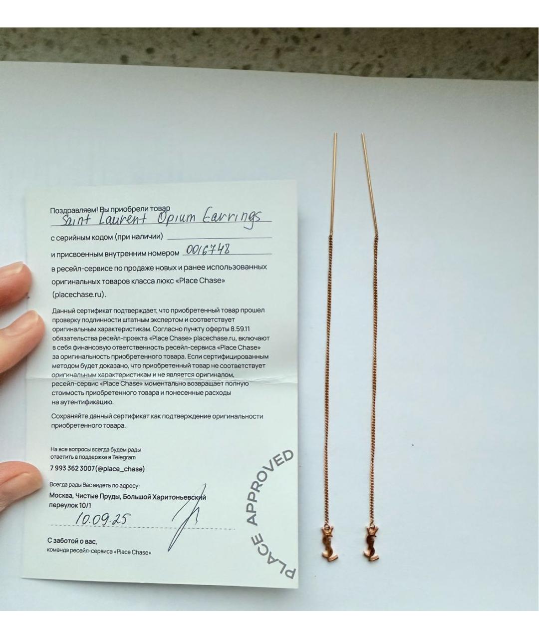 SAINT LAURENT Золотые латунные серьги, фото 5