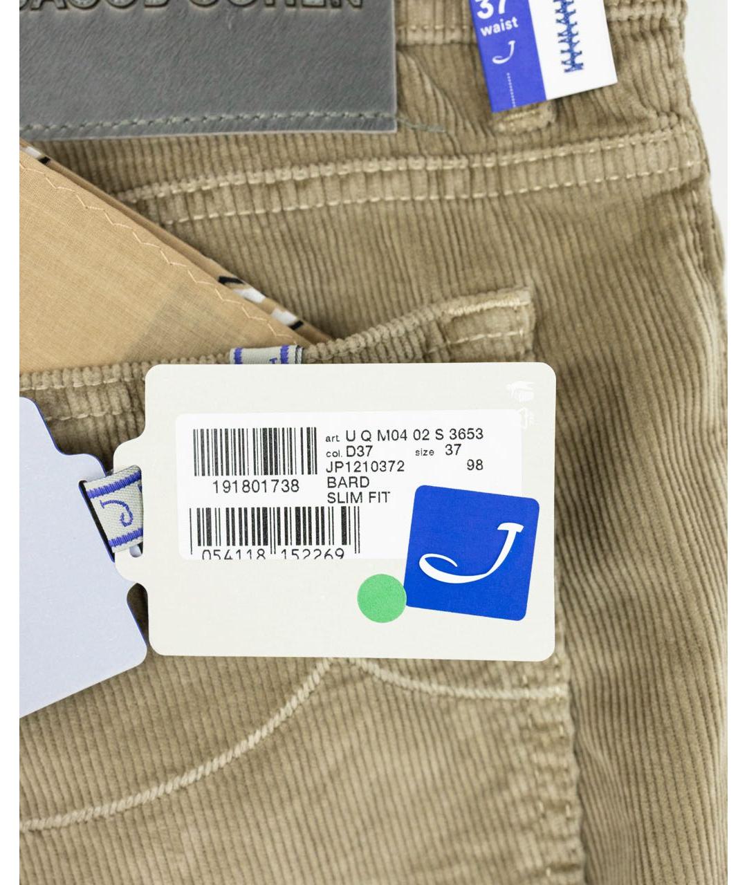 JACOB COHEN Бежевые хлопковые прямые джинсы, фото 4