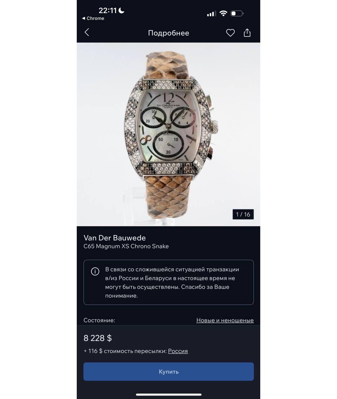 Van Der Bauwede Stall Diamond Золотые часы, фото 8