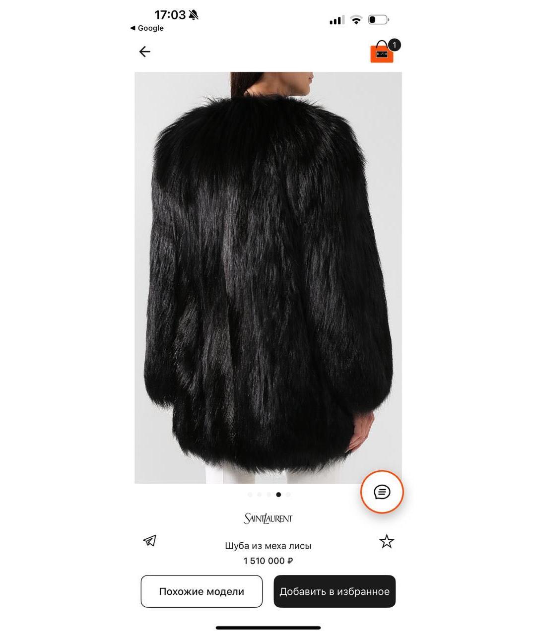 SAINT LAURENT Черная меховая шуба, фото 4