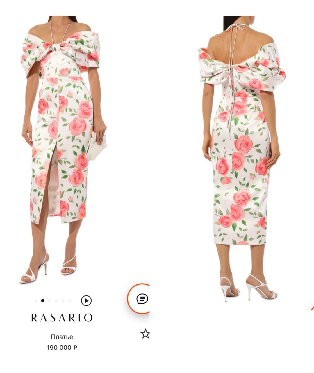 RASARIO Мульти платье, фото 5