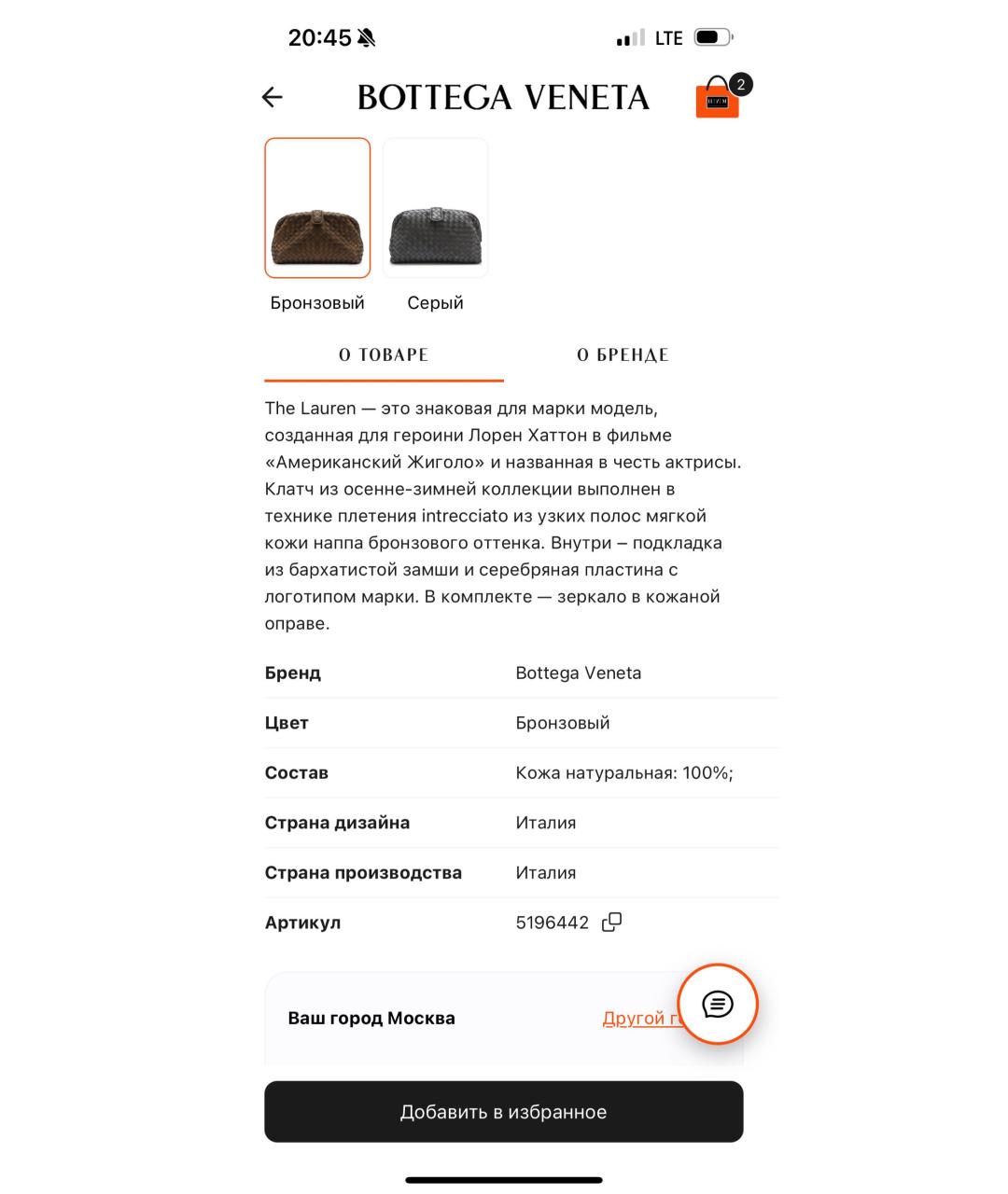 Изображение продукта