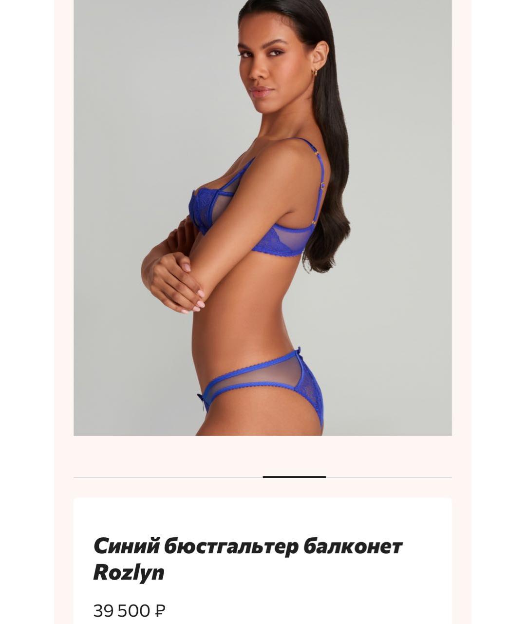 AGENT PROVOCATEUR Синий комплекты, фото 6