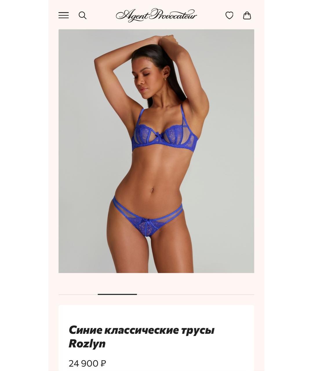 AGENT PROVOCATEUR Синий комплекты, фото 3