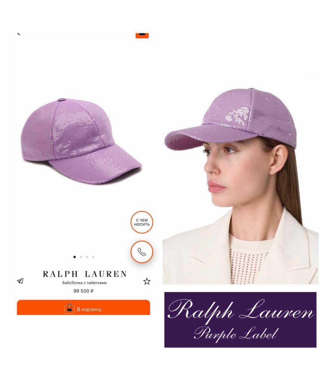 RALPH LAUREN PURPLE LABEL Розовая хлопковая кепка, фото 2
