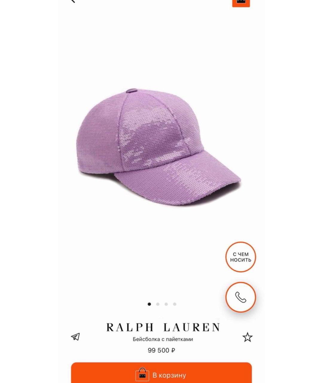 RALPH LAUREN PURPLE LABEL Розовая хлопковая кепка, фото 9