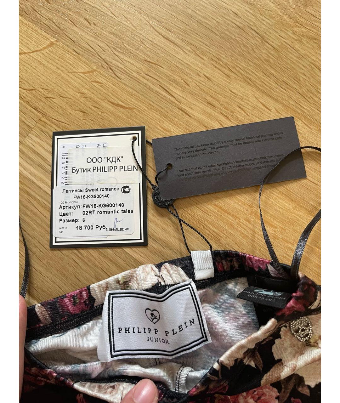 PHILIPP PLEIN Мульти хлопковый комплект, фото 3