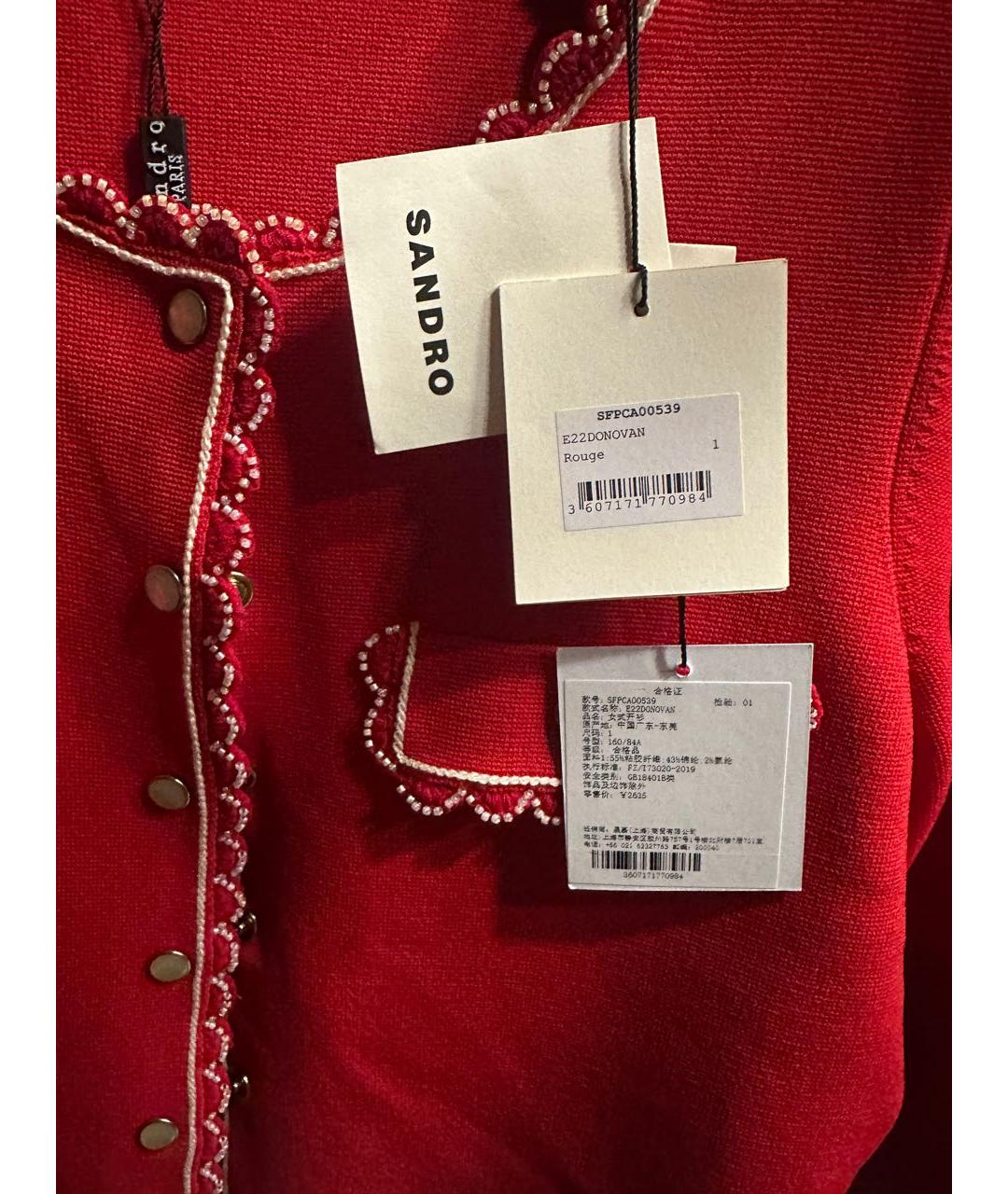 SANDRO Красный полиэстеровый кардиган, фото 6