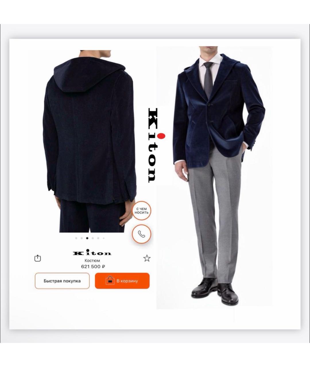 KITON Темно-синий пиджак, фото 2