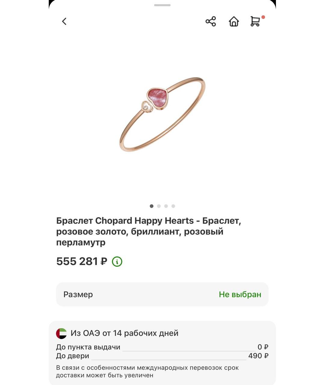 CHOPARD Золотой браслет из розового золота, фото 9