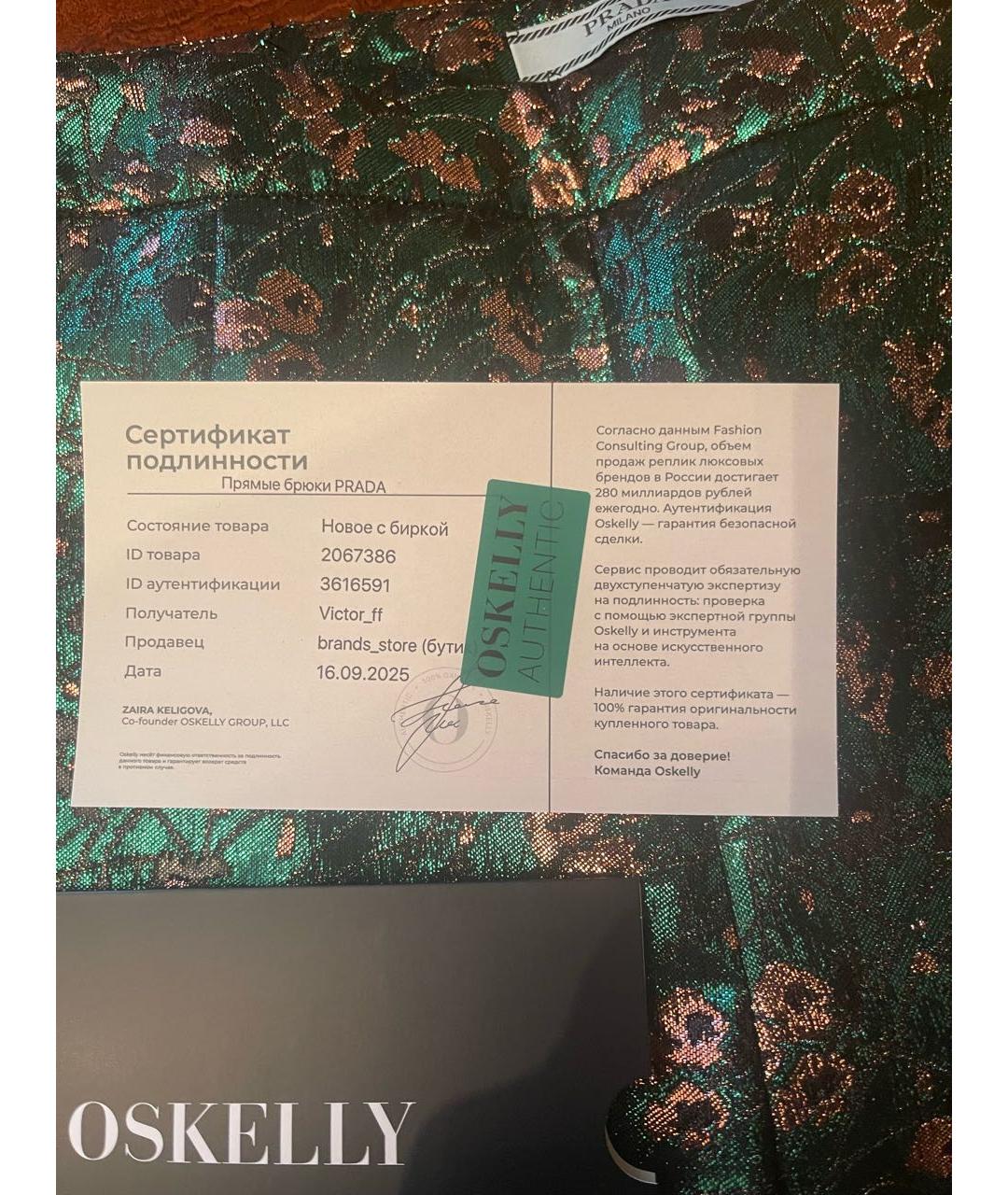 PRADA Зеленые капри, фото 7