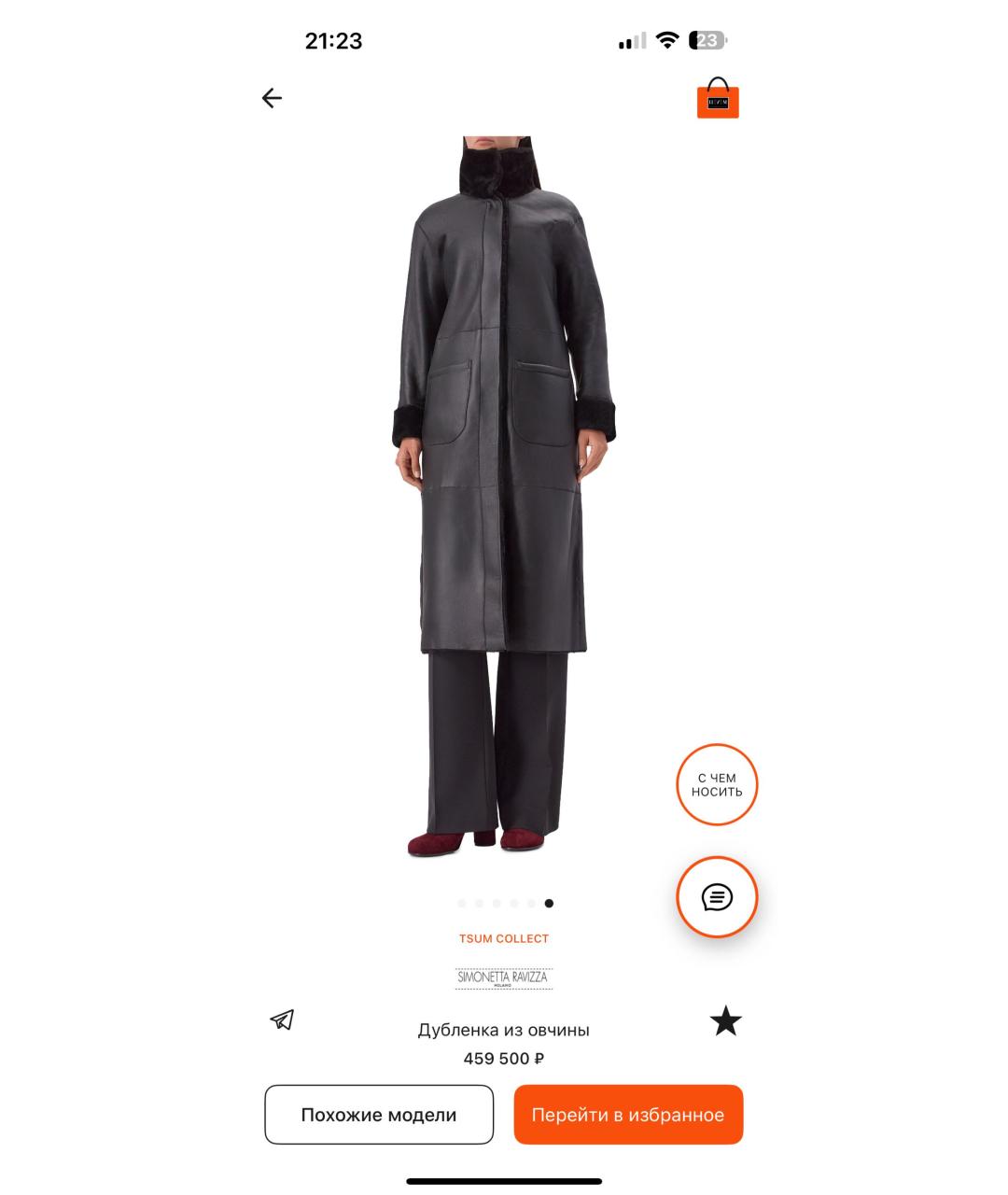 SIMONETTA RAVIZZA Черная кожаная дубленка, фото 2