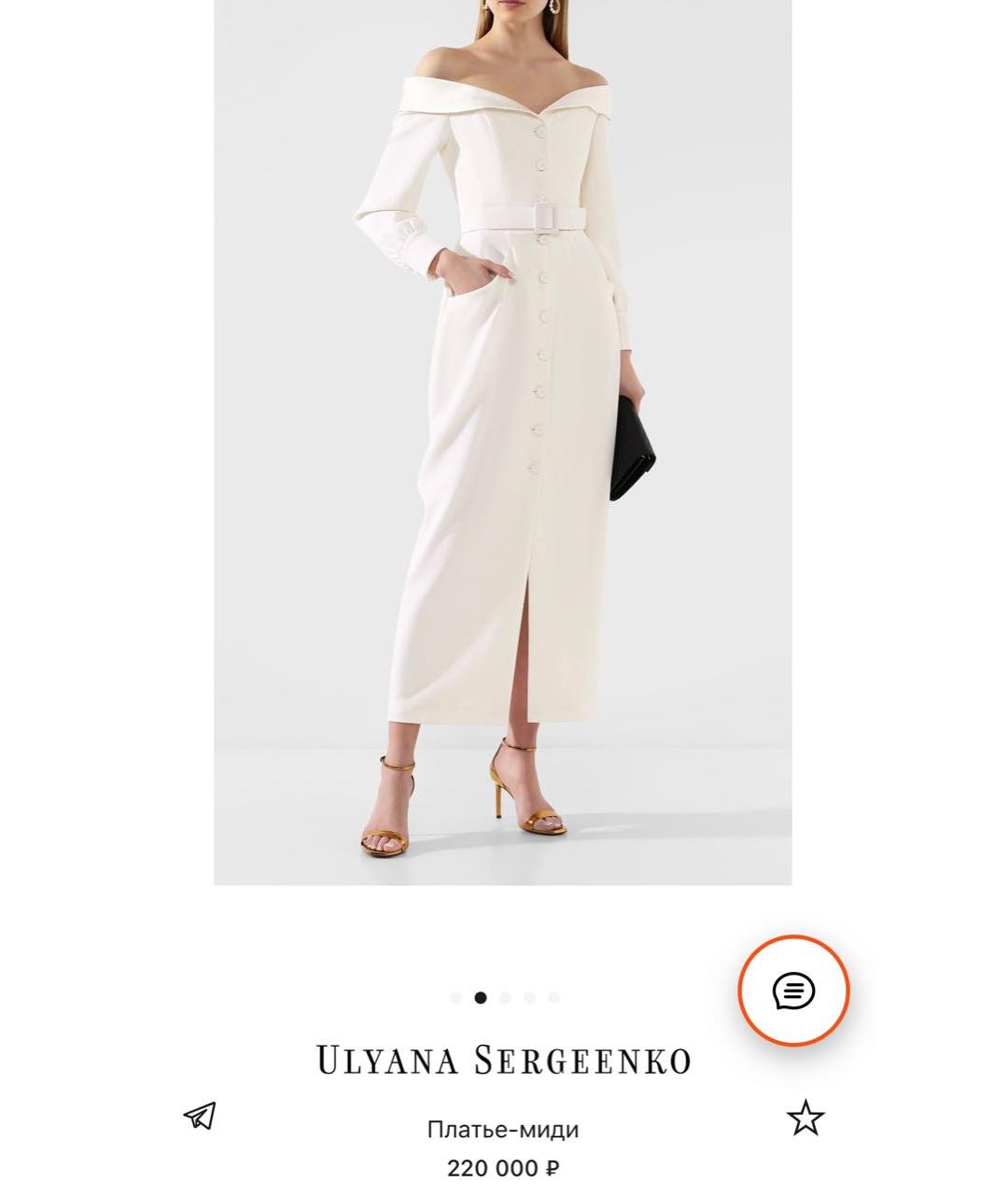 ULYANA SERGEENKO Белое шерстяное коктейльное платье, фото 4