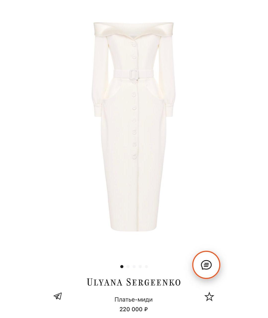 ULYANA SERGEENKO Белое шерстяное коктейльное платье, фото 9