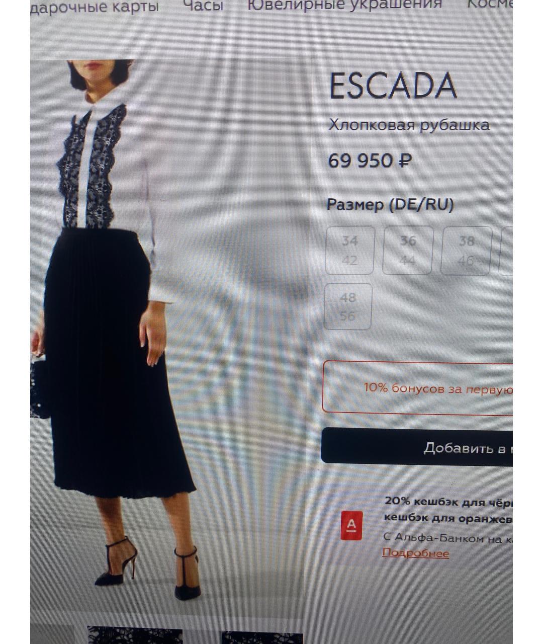 ESCADA Мульти хлопко-эластановый костюм с брюками, фото 7