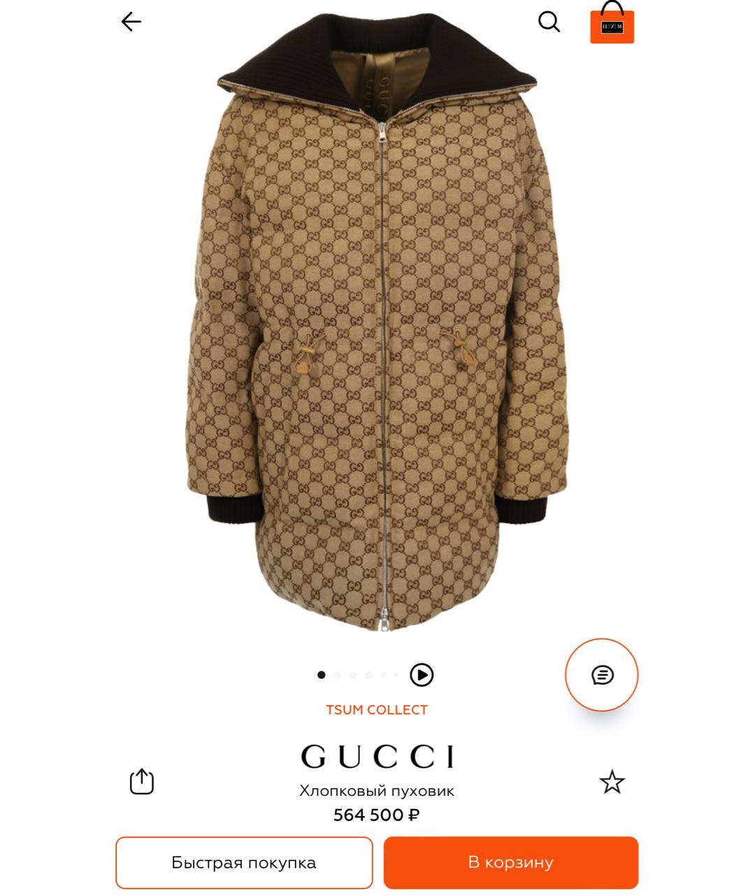 GUCCI Пуховик, фото 2