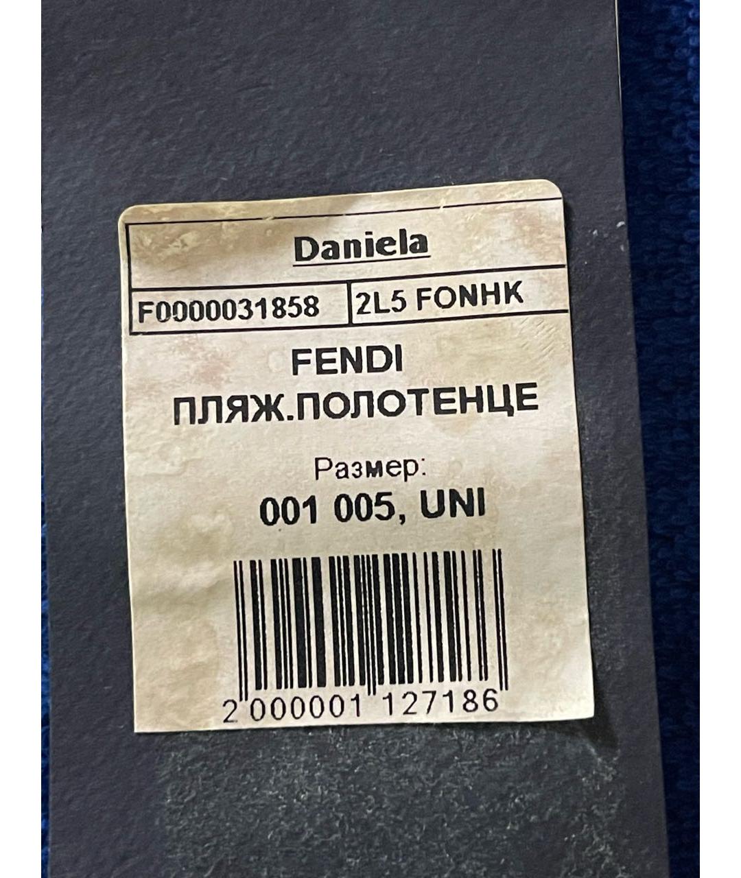 FENDI Хлопковое полотенце, фото 5