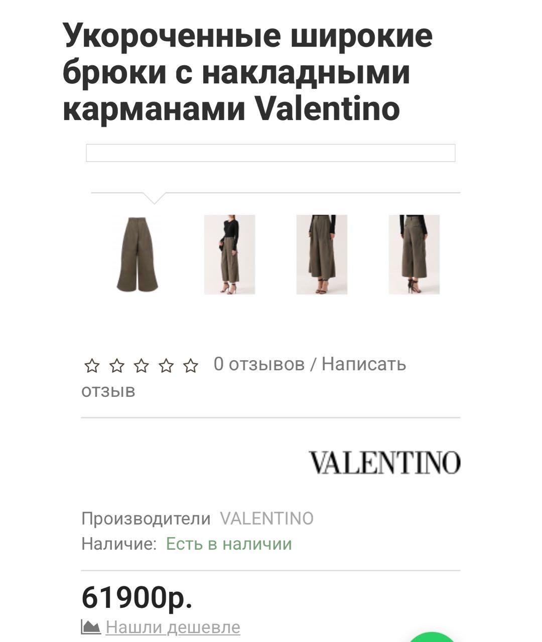 VALENTINO Хаки хлопковые брюки широкие, фото 8