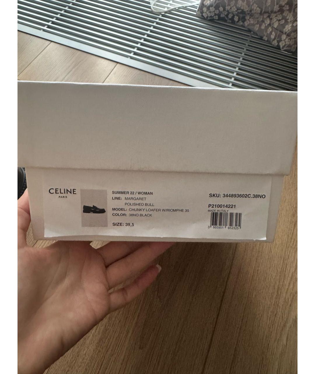 CELINE Черные кожаные лоферы, фото 7