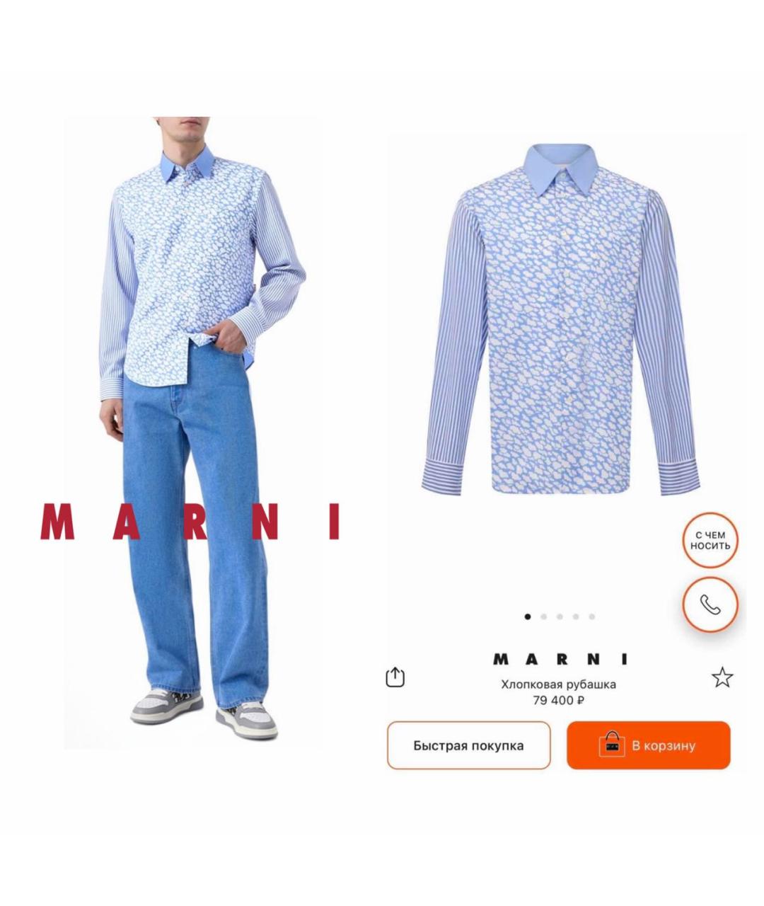 MARNI Мульти хлопковая кэжуал рубашка, фото 6