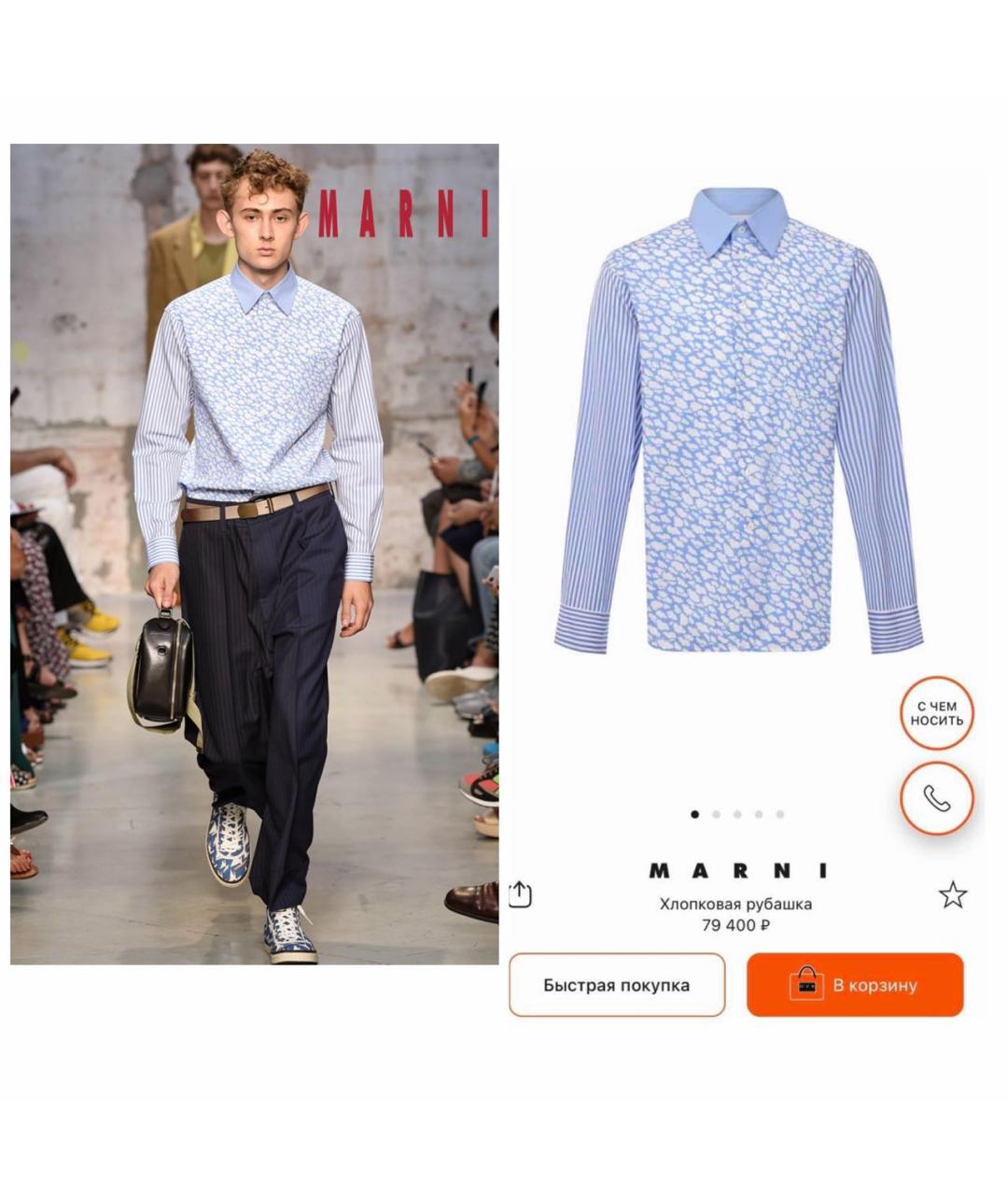 MARNI Мульти хлопковая кэжуал рубашка, фото 6