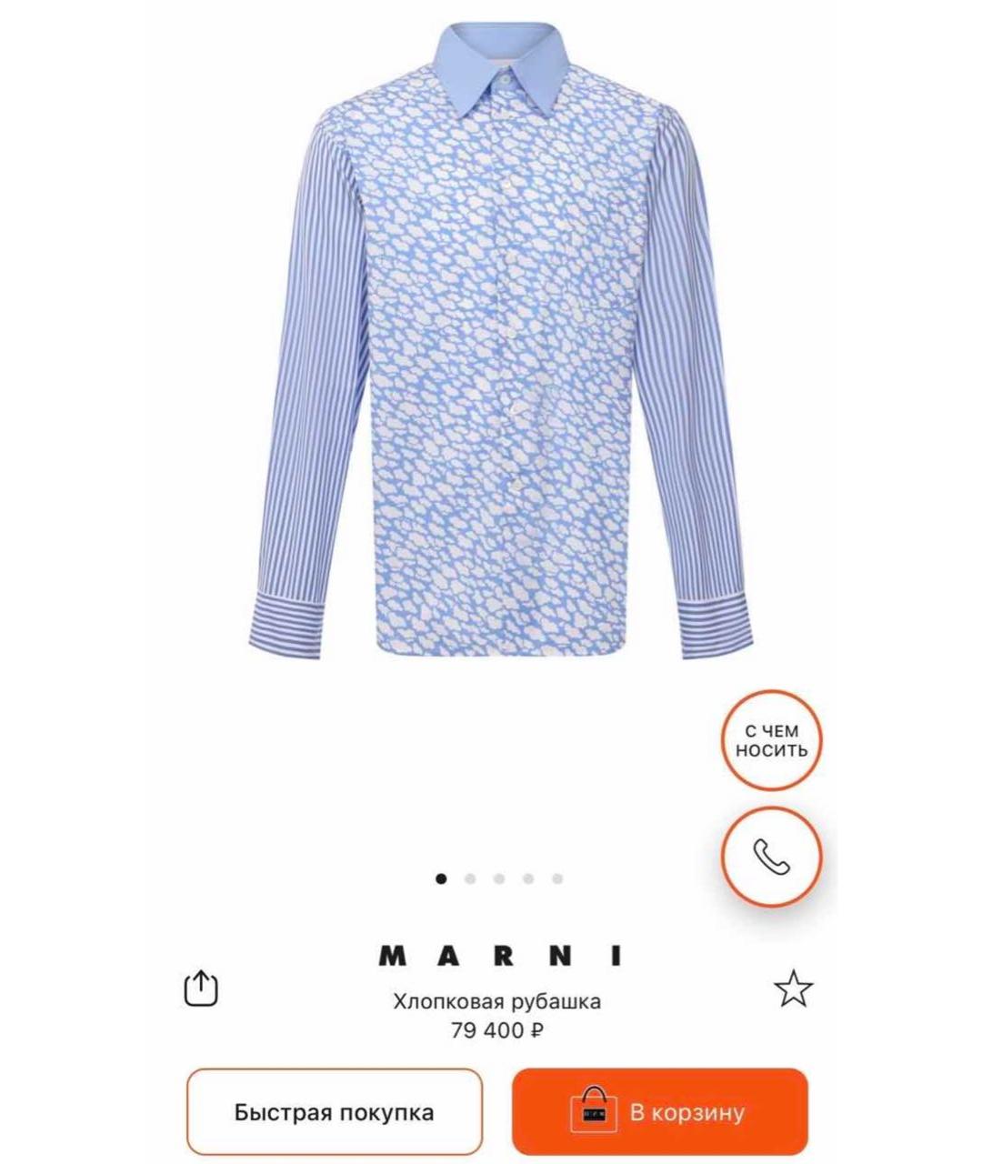 MARNI Мульти хлопковая кэжуал рубашка, фото 9