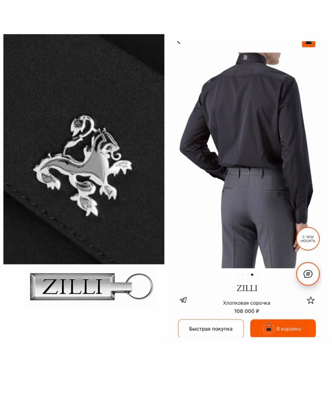 ZILLI Черная классическая рубашка, фото 2